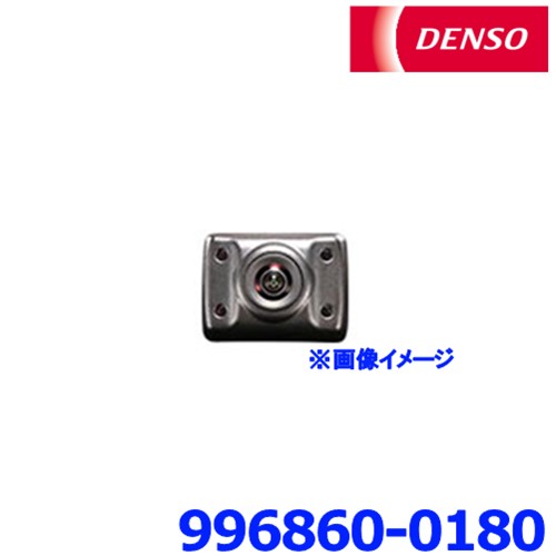 デンソー （新品番）DROP-015 （旧品番）996860-0180 室内用OPカメラ (赤外線) セット 業務用 ドライブレコーダー DN-PRO4 996860-0300専用品