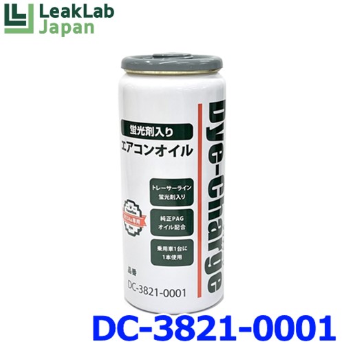 楽天市場】LeakLab Japan リークラボジャパン Dr.Leak Pro ドクター