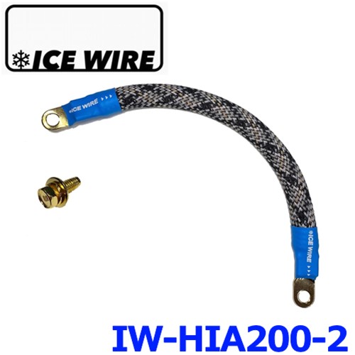 ICE WIRE IW-HIA200-2 ハイエース200系専用 ハイカレントアーシングケーブル　M8リング端子 M8専用アースボルト付 17,265円