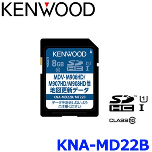 最大58 オフ バージョンアップディスク 地図更新sdカード22年版 Kenwood Kna Md22b ケンウッド メモリナビゲーション 車用品