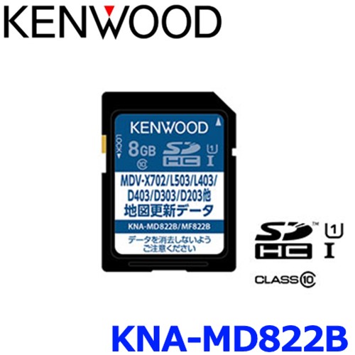 楽天市場】KENWOOD ケンウッド KNA-MD24C 2024年 地図更新ソフト 彩速ナビ用（MDV-L308/D309BT/D210他）  カーナビゲーション用 : アットマックス＠