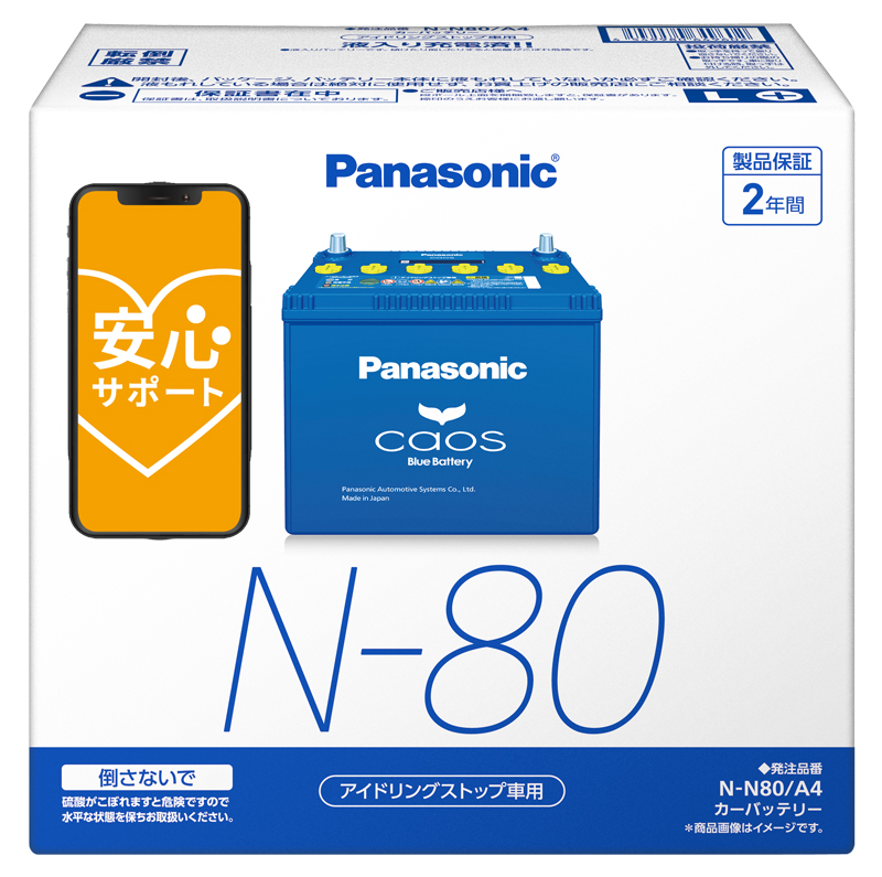 カオス N-S115/A4 Panasonic パナソニック caos カーバッテリー