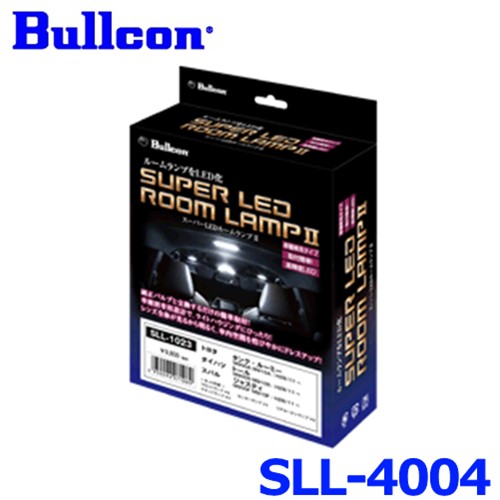 Bullcon ブルコン フジ電機工業 SLL-4004 SUPER LED ROOM LAMP II LEDルームランプ 車種専用タイプ タント R1/7～ LA650S LA660S