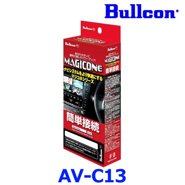 av-c13_01.jpg