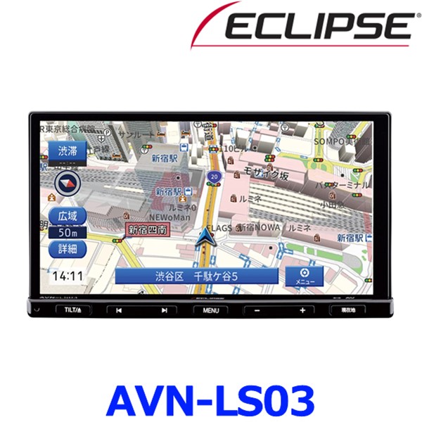 楽天市場】AVN-LBS01-22 イクリプス ECLIPSE カーナビ 7V型 TV