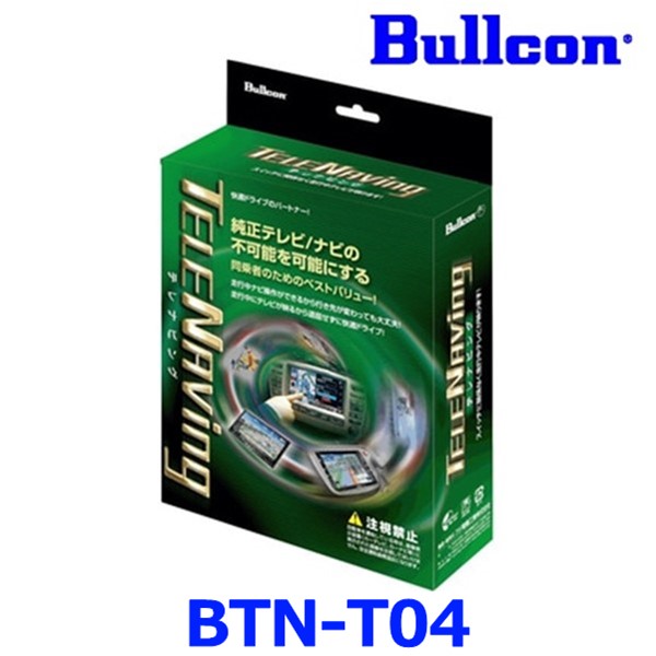 【新品】フジ電機工業　Bullcon　ＣＴＮ-１０７ＡＳＴ　テレビキャンセラー 自車位置OK！CTN-107AST フジ電機工業 フリーテレビング TV
