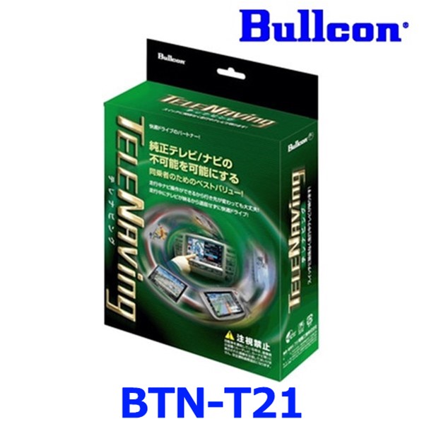 Bullcon ブルコン フジ電機工業 TELENAVing テレナビング BTN-T21 (TVオート・ナビ切り替えタイプ) トヨタ アルファード/ヴェルファイア/エスティマ/クラウン/プリウス/マークX等|アットマックス@