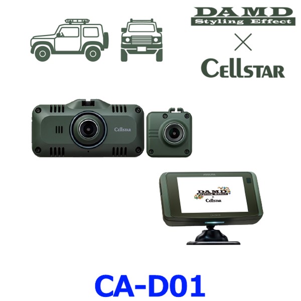 セルスター + DAMDモデル CA-D01 ジムニー対応 ドライブレコーダー + レーダー探知機セット 前後2カメラ｜アットマックス＠