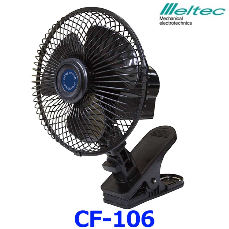 大自工業 Meltec メルテック カーファン ネオブラック CF-106 扇風機 DC12V車専用 強力涼風画像