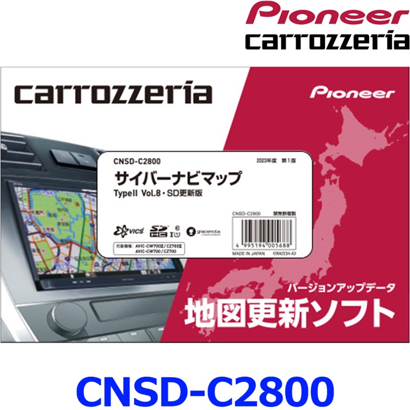 楽天市場】Carrozzeria カロッツェリア Pioneer パイオニア CNSD-C4500 地図更新ソフト SDカード版 サイバーナビマップTypeIV  Vol.5・SD更新版 : アットマックス＠