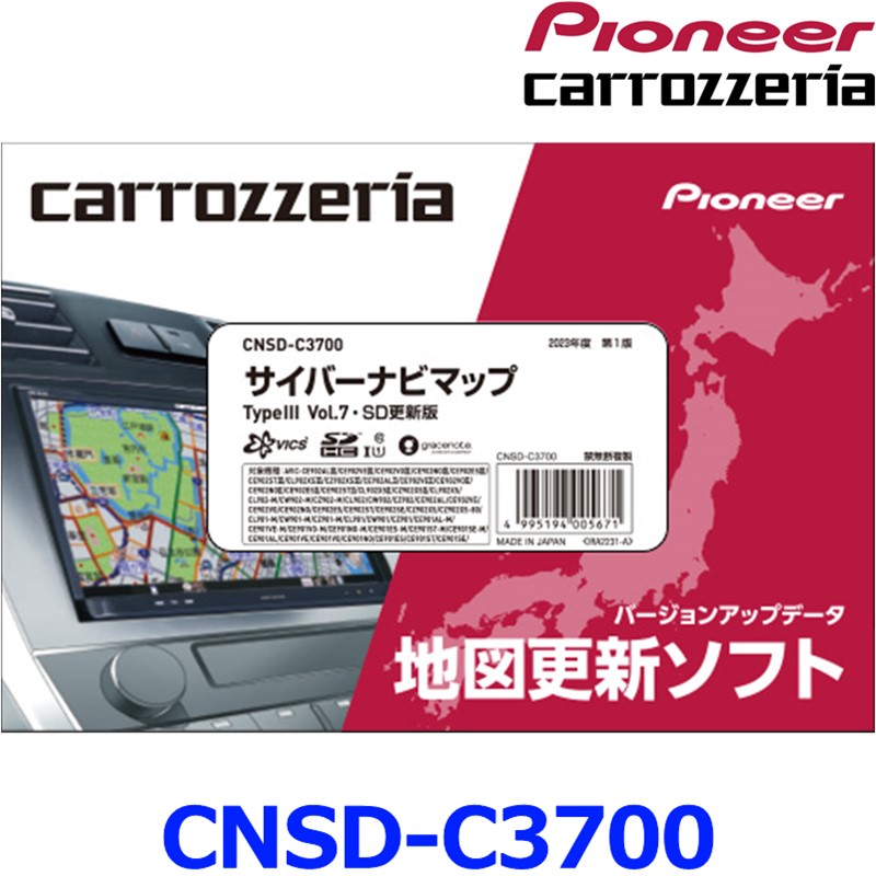 楽天市場】CNSD-C1600 パイオニア カロッツェリア サイバーナビ
