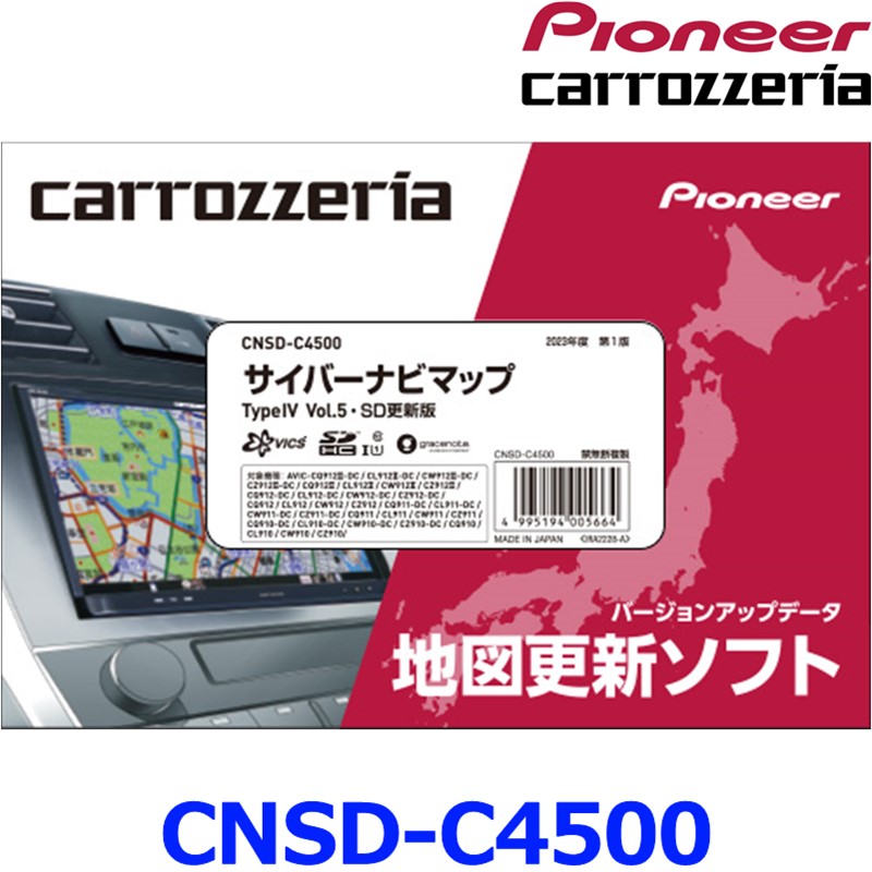 カロッツェリアサイバーナビAVIC-ZH99zp2012 地図を更新する2021 カロッツェリアサイバーナビAVIC-ZH99zp2012 地図を更新する2021