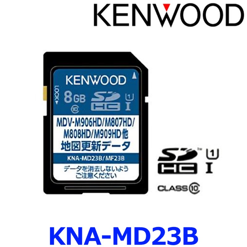 【楽天市場】KENWOOD ケンウッド KNA-MD23A 地図更新SD