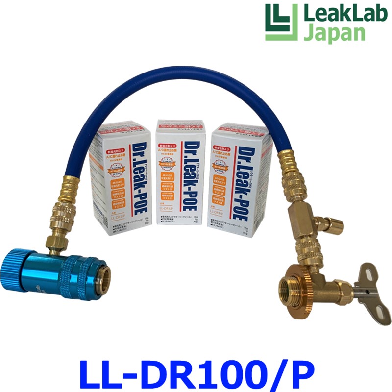 LeakLab Japan リークラボジャパン Dr.Leak POE ドクターリーク POE LL-DR100/P HV/EV専用 POE蛍光剤潤滑油入り漏れ止め剤 ミニキット LL-DR1/P 3本 LL-300-A02/P 一式|アットマックス@