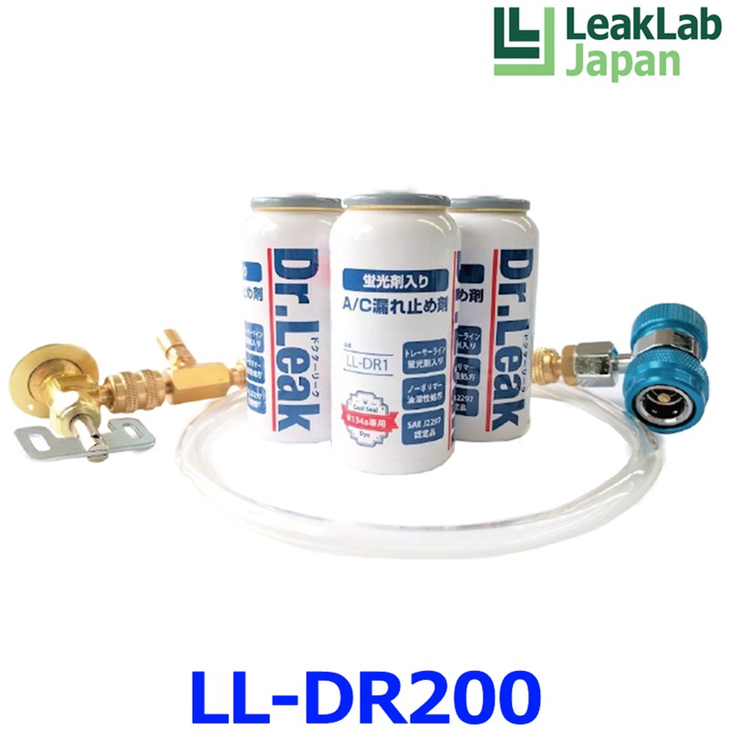 LeakLab Japan リークラボジャパン Dr.Leak ドクターリーク 蛍光剤潤滑油入り漏れ止め剤 ミニキット2 LL-DR200 LL-DR1 3本 LL-300-A01 一式