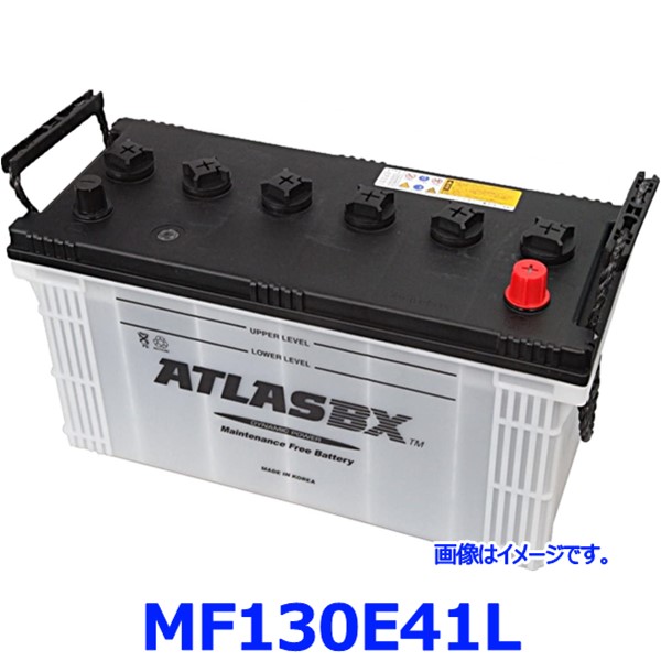 楽天市場】ATLAS BX アトラス MF120E41L (L端子) カーバッテリー 標準