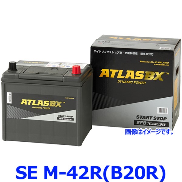 楽天市場】ATLAS BX アトラス SE-M-42(B20L) (L端子) カーバッテリー