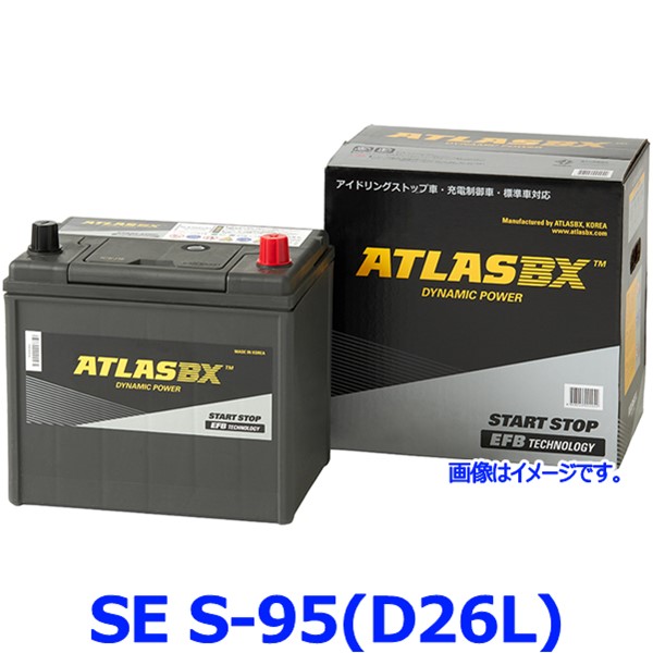 楽天市場】アトラス バッテリー SE-S95/D26L (アイドリングストップ車