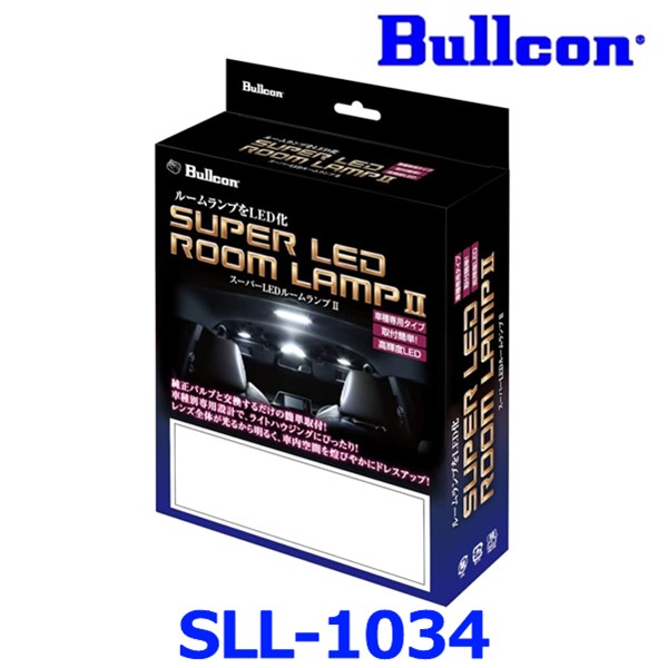 Bullcon ブルコン フジ電機工業 SLL-1034 SUPER LED ROOM LAMP II LEDルームランプ 車種専用タイプ ハイエース レジアスエース スーパーGL 200系