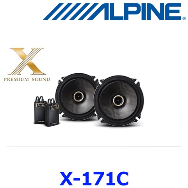アルパイン(ALPINE) 17cmセパレート2ウェイスピーカー X-171s 17cm セパレート2ウェイスピーカー | カー用品 アルパイン
