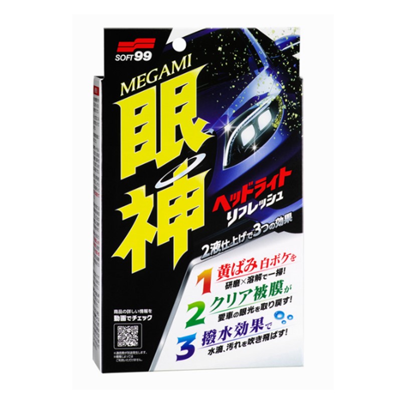 新品未使用　快眠レムケット 取扱商品|京都ケアサービス株式会社
