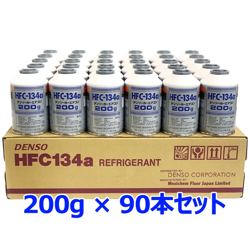 楽天市場】DENSO デンソー エアコンガス 445080-0010 60本 HFC-134a