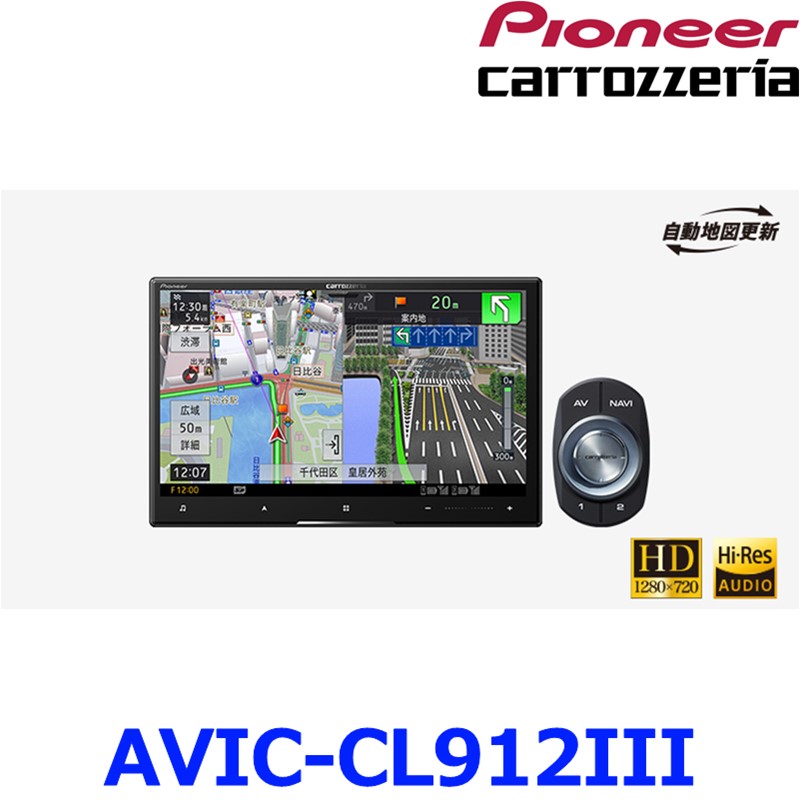 Pioneer AVIC-CL912IV-DC カーナビ Amazon.co.jp: Pioneer カーナビ AVIC-CL912-4-DC 8インチ