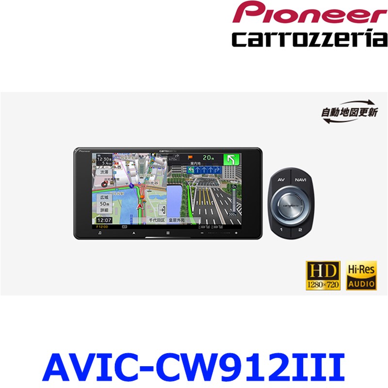 楽天市場】パイオニア カロッツェリア サイバーナビ AVIC-CW700