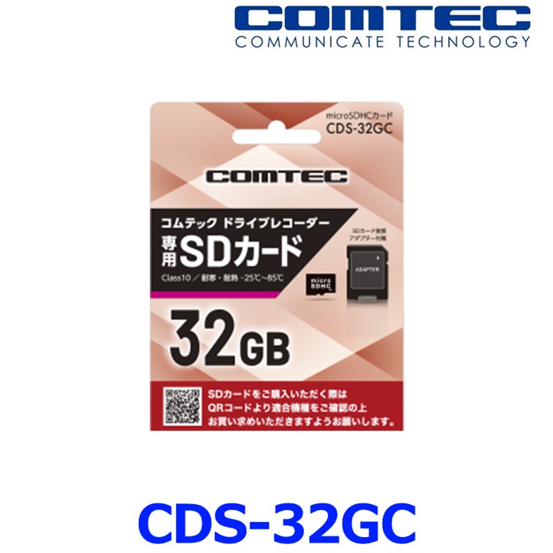 楽天市場】コムテック CDS-128GB ドライブレコーダー用 楽天市場】コムテック CDS-128GB ドライブレコーダー用