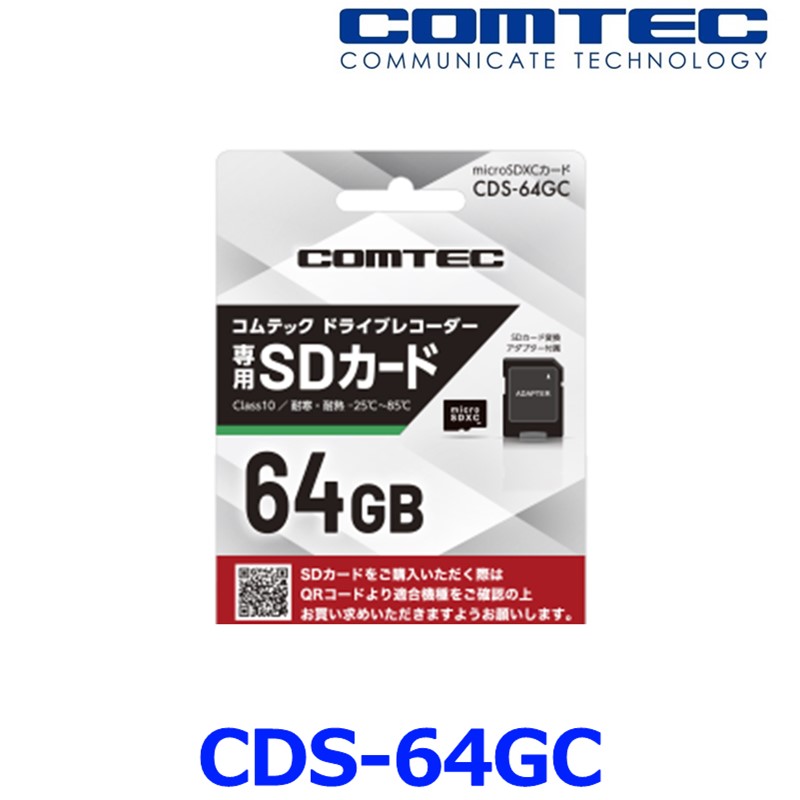 【楽天市場】ゆうパケ発送 COMTEC コムテック CDS-128GC ドライブレコーダー用 microSDXCカード マイクロSDカード 128GB  class10 : アットマックス＠