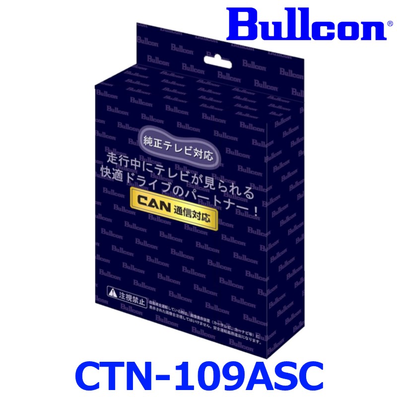 ctn-109asc_01.jpg