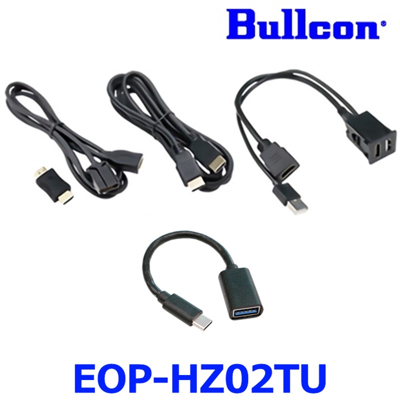 Bullcon ブルコン フジ電機工業 EOP-HZ02TU USB/HDMI延長ケーブル HZシリーズ トヨタUSBパネル + HDMI-AtoEケーブル + HDMI-AtoAケーブル + USB変換ケーブル｜アットマックス＠