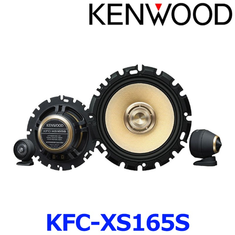 910CMCKENWOOD KFC-XS174S 3WAYスピーカー KFC-XS174S | カスタムフィットスピーカー | スピーカー | KENWOOD