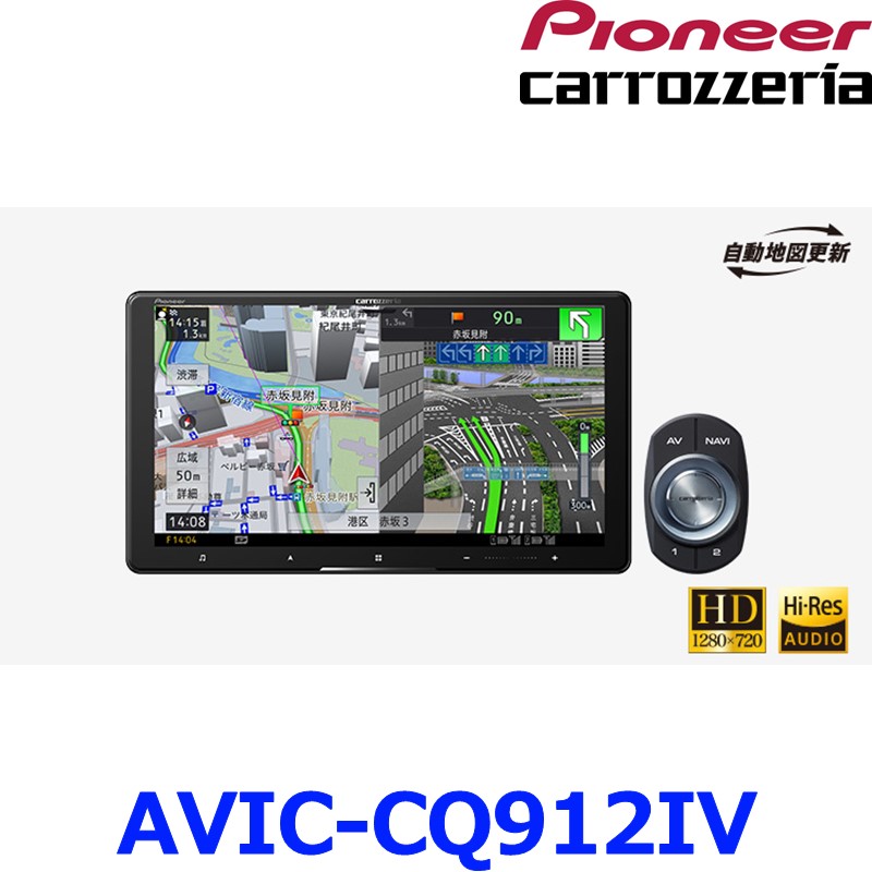 パイオニア AVIC-CQ912IV-DC カロッツエリア サイバーナビ9インチ サイバーナビ AVIC-CQ912IV 9インチ 無料地図更新 フルセグ DVD