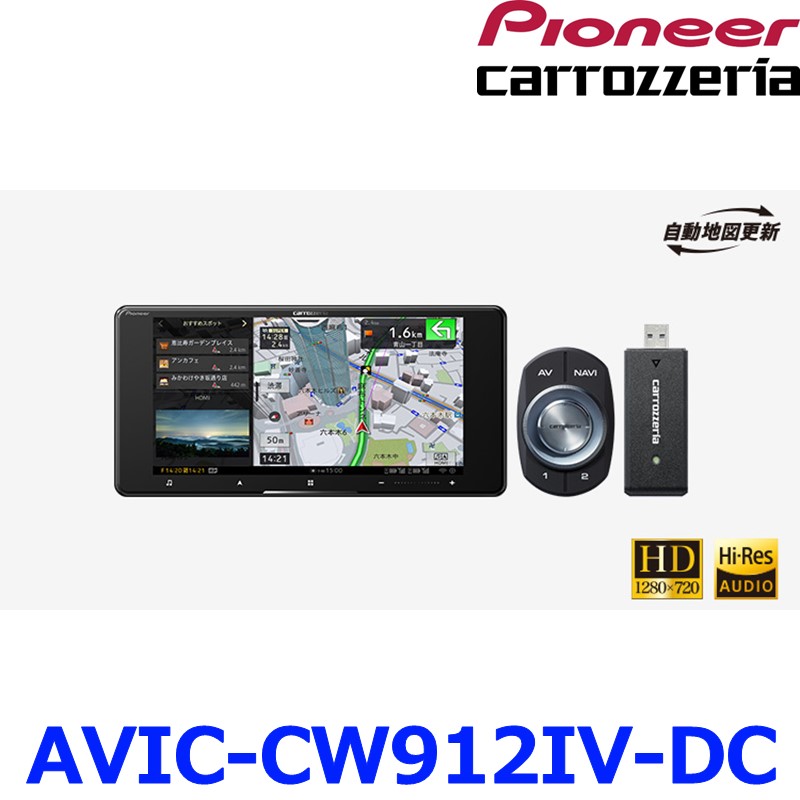 パイオニア カロッツェリア サイバーナビ AVIC-CW910-DC AVIC-CW910 商品概要 | サイバーナビ | カーナビ | パイオニア