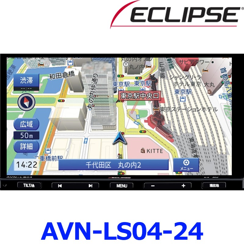 カーナビ ECLIPSE AVN-P9W デンソーテン AVN-LS04W-24 カーナビ イクリプス 7型 200mm 2024
