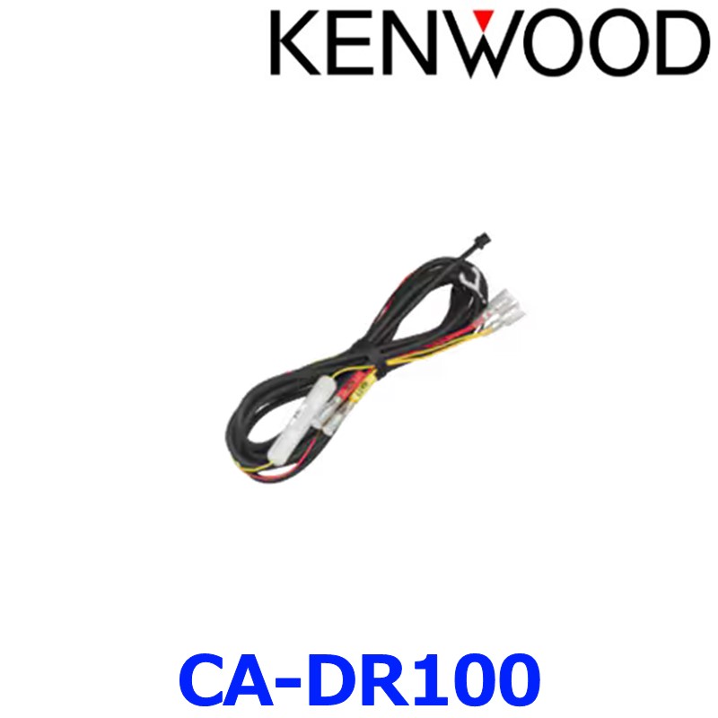 KENWOOD DRV-MR450⇒電源ケーブルCA-DR250 ( SS ) 楽天市場】CA-DR250 KENWOOD ケンウッド ドライブレコーダー用
