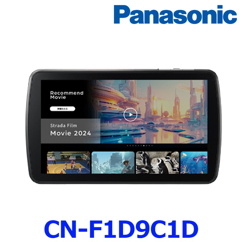 楽天市場】Panasonic パナソニック CN-CE01WD Strada ストラーダ