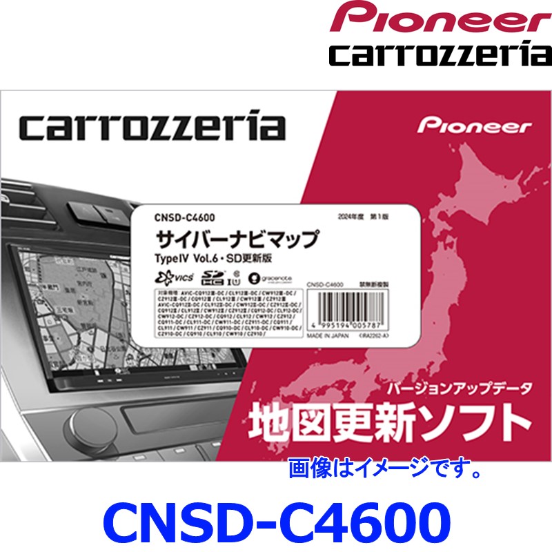 Pioneer Carrozzeriaパイオニア カロッツェリア CNSD-C4600 サイバーナビマップ TypeIV Vol.6・SD更新版