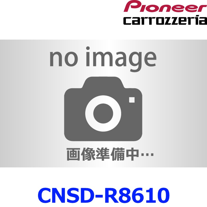 Pioneer パイオニア carrozeria カロッツェリア CNSD-R8610 楽ナビマップ TypeVIII Vol.6・SD更新版