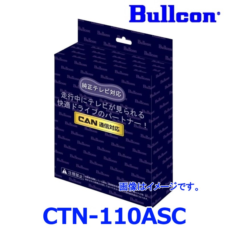 ctn-110asc_01.jpg