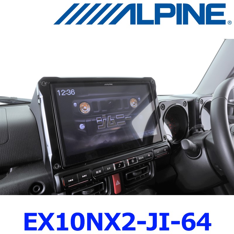 カーナビ j 楽天市場】2025年モデル 最新地図データ EX10NX2S-JI-64