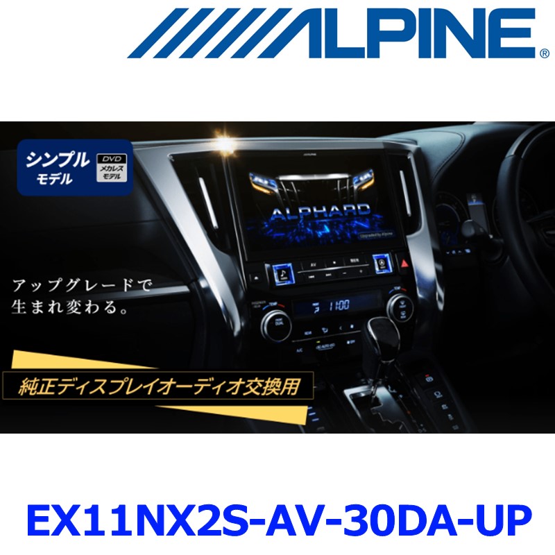 楽天市場】アルパイン 11型カーナビBIG X DVDメカレスモデル