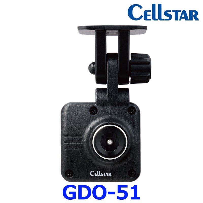 CELLSTAR セルスター 別体カメラ GDO-51 200万画素 CMOSセンサー