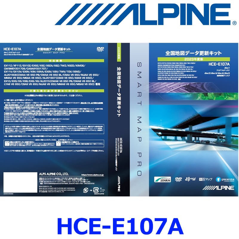 ALPINE カーナビデータ更新キット 2023　HCE-E107A 楽天市場】HCE-E108A アルパイン 地図ソフト アルパイン 2024