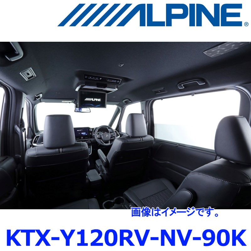 ALPINE アルパイン KTX-Y120RV-NV-90K ノア/ヴォクシー（90系）専用 12.8型リアビジョン取付けキット