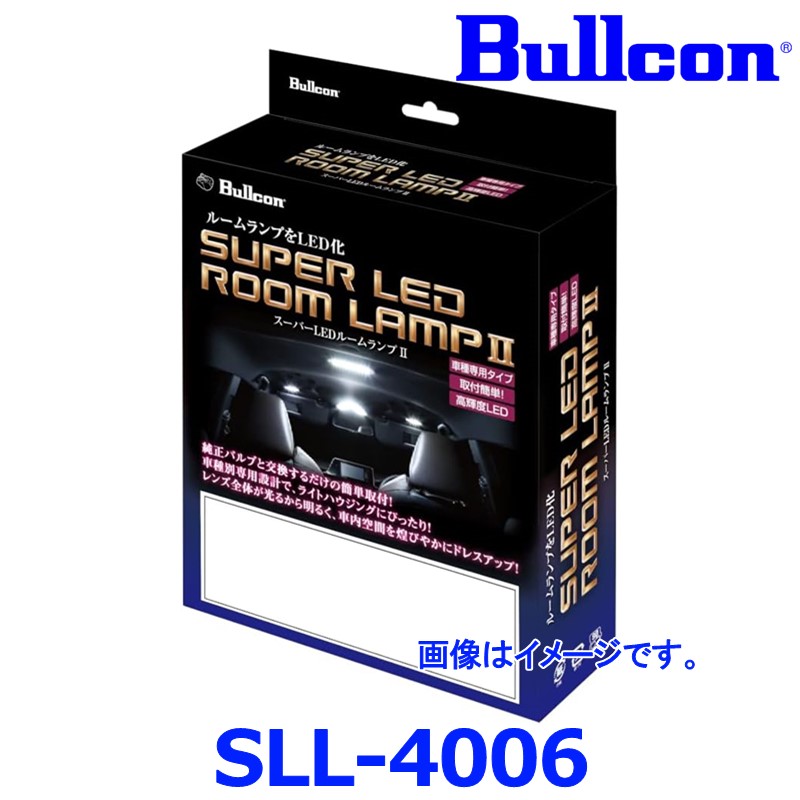 Bullcon ブルコン フジ電機工業 SLL-4006 SUPER LED ROOM LAMP II LEDルームランプ 車種専用タイプ ハイゼットトラック ジャンボ スマートインナーミラー無車