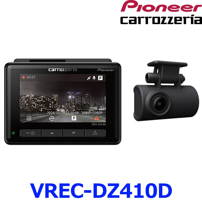楽天市場】Pioneer パイオニア carrozeria カロッツェリア VREC-DZ410D