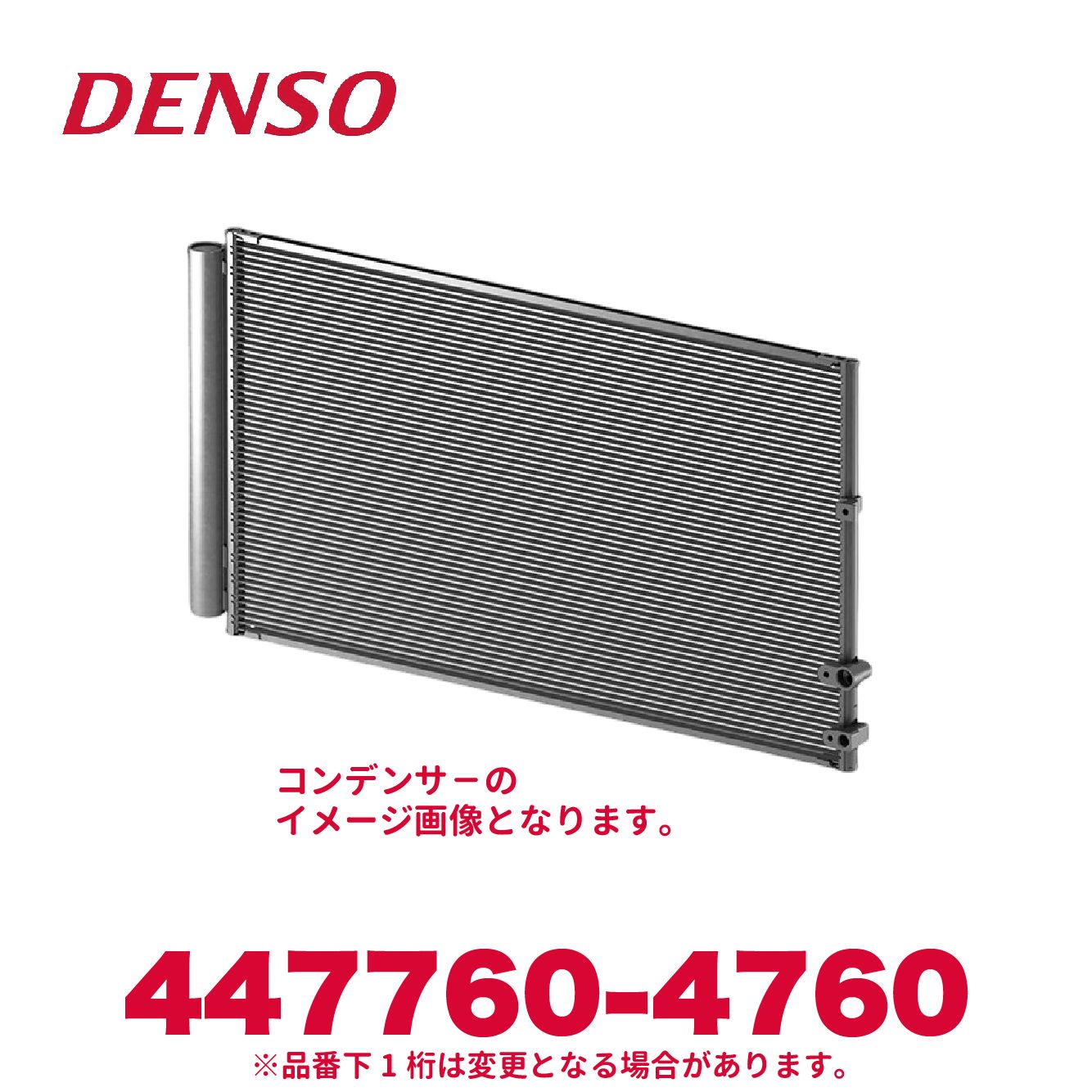 楽天市場】DENSO デンソー 047700-8230 トヨタ純正品番88460-12221