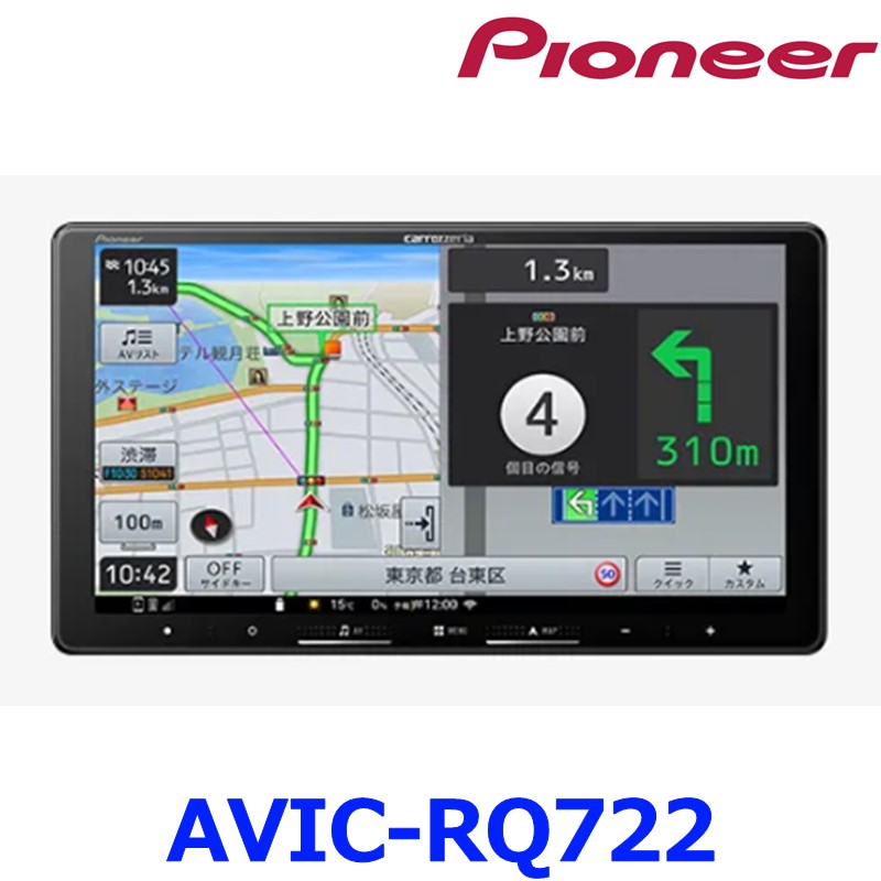 carrozzeria AVIC-RQ721 9インチ　カーナビ 楽天市場】AVIC-RQ721 パイオニア PIONEER カロッツェリア
